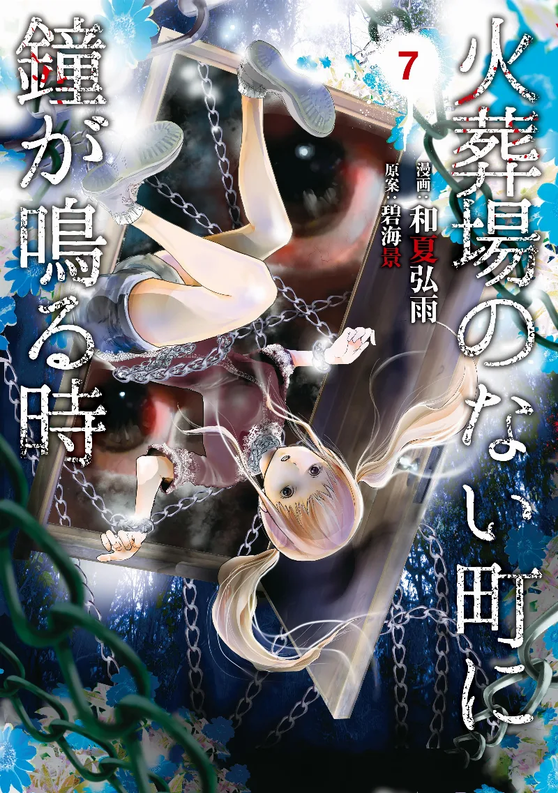 Volume 07