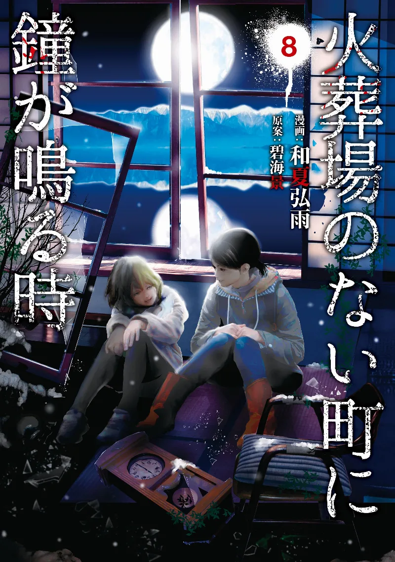 Volume 08
