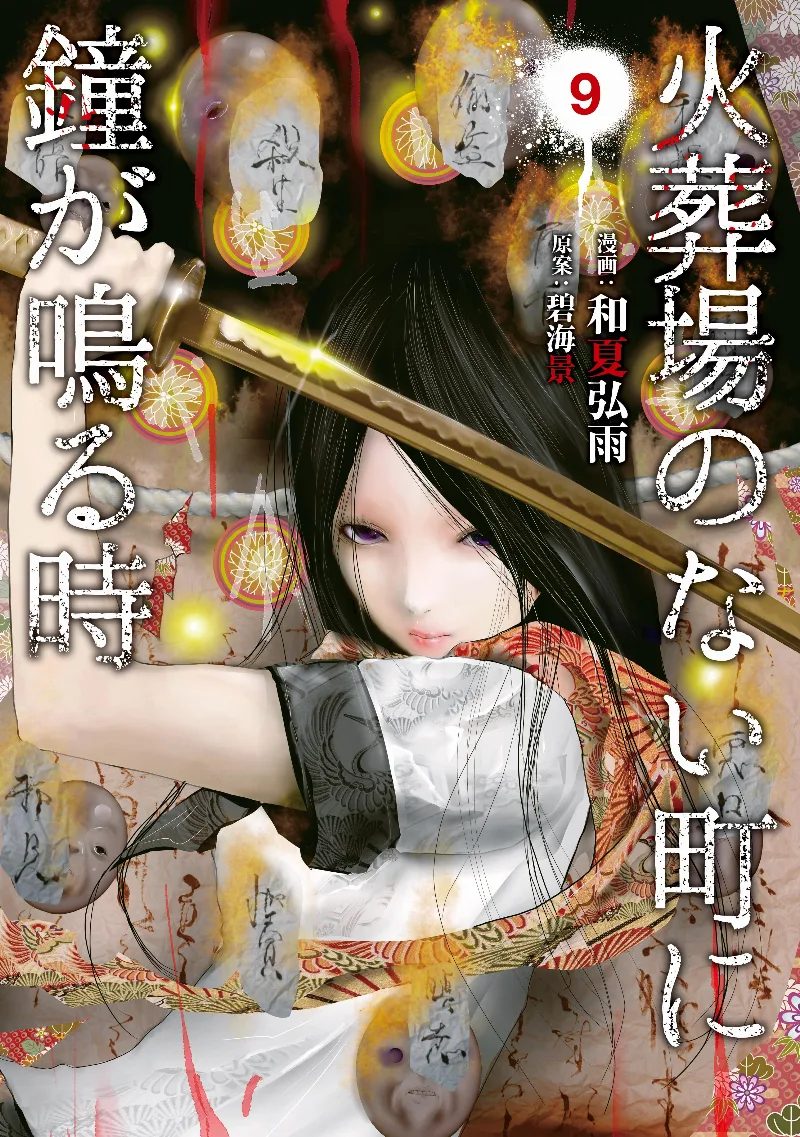 Volume 09