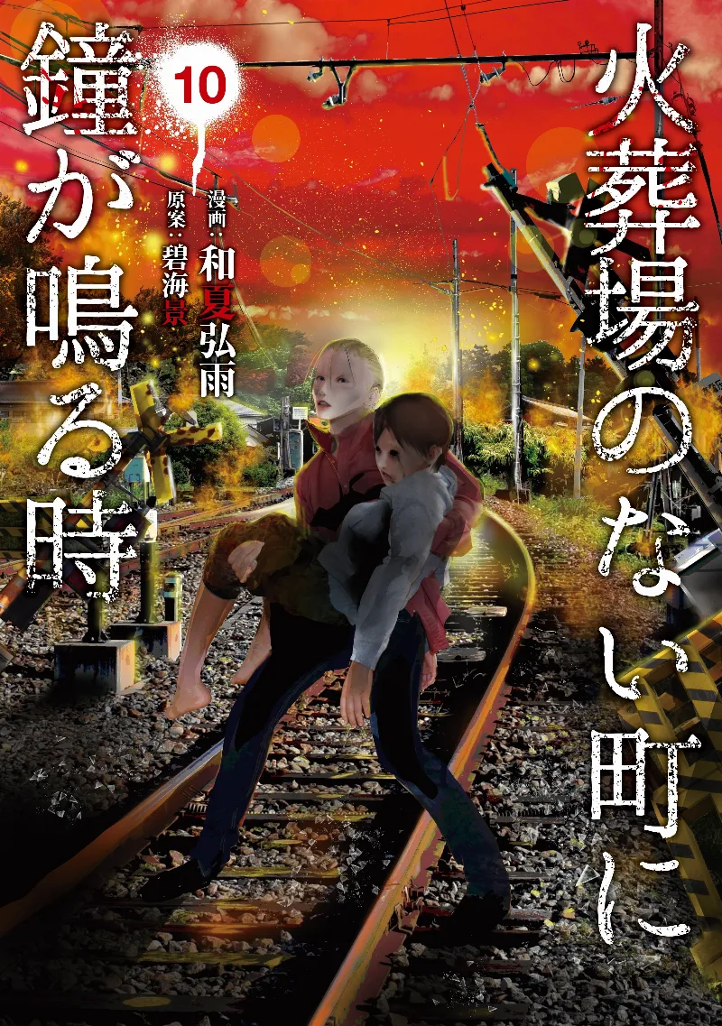 Volume 10