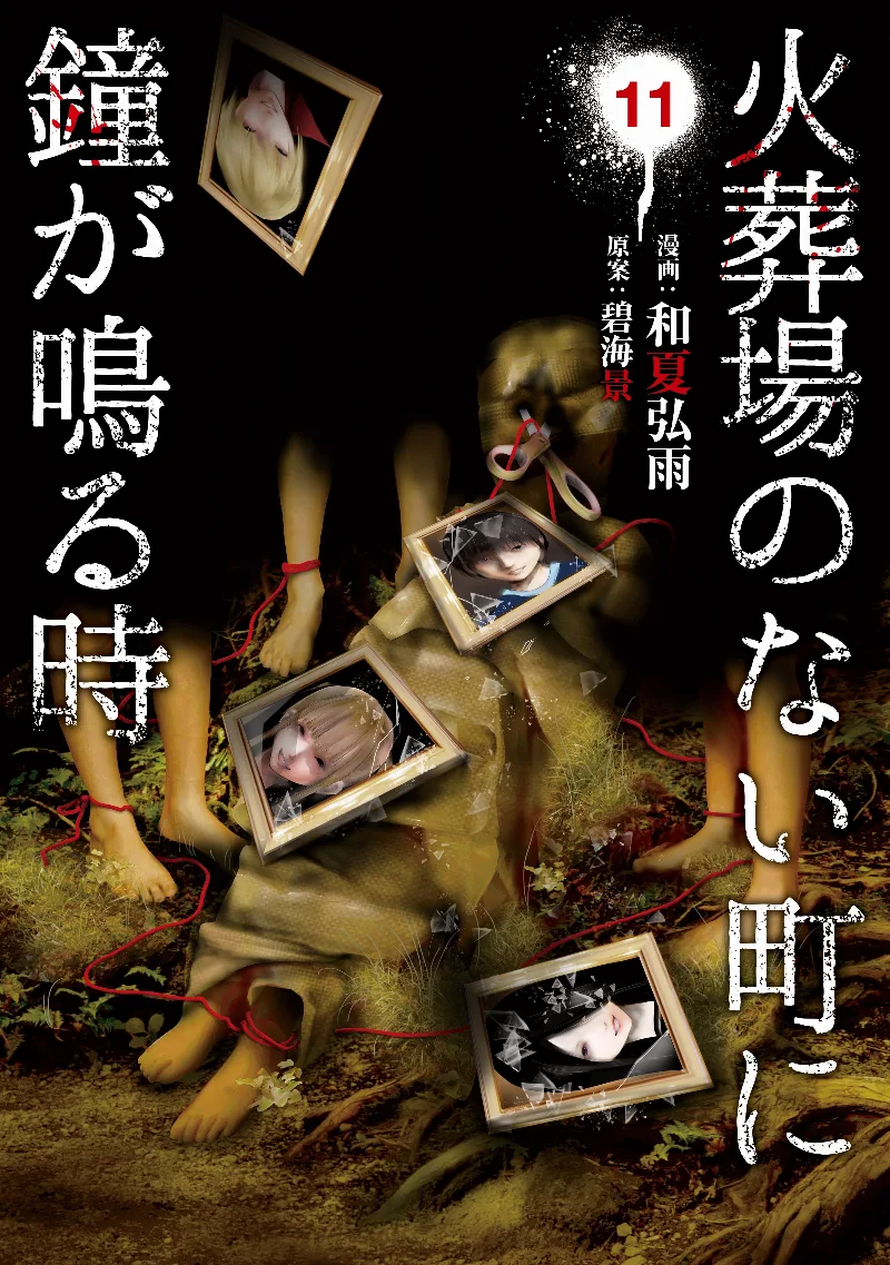 Volume 11