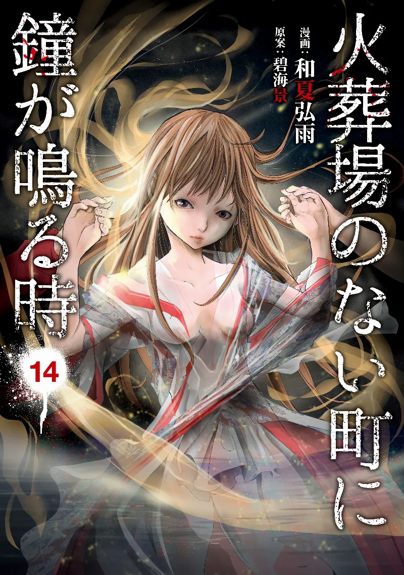 Volume 14