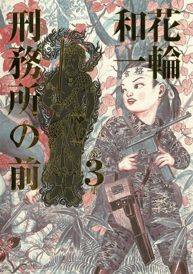 Volume 03