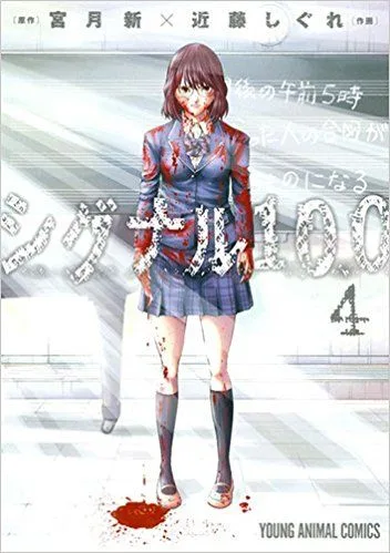 Volume 04