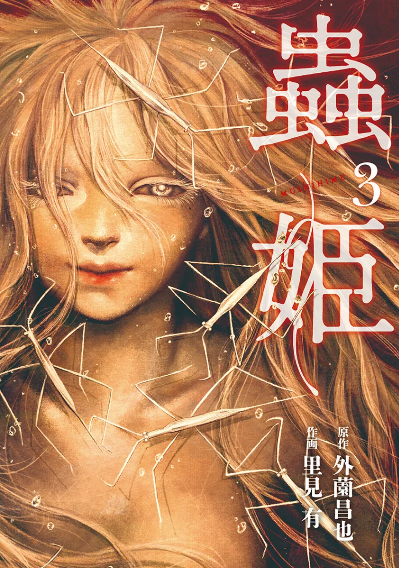 Volume 03