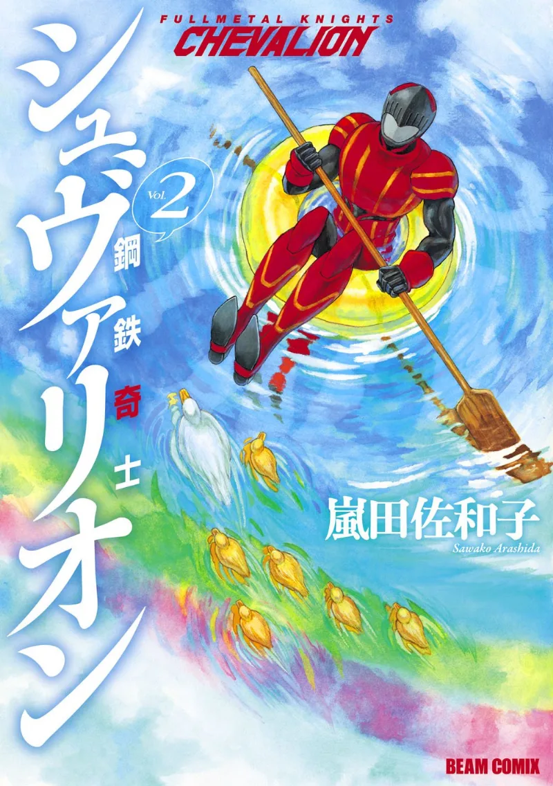 Volume 02