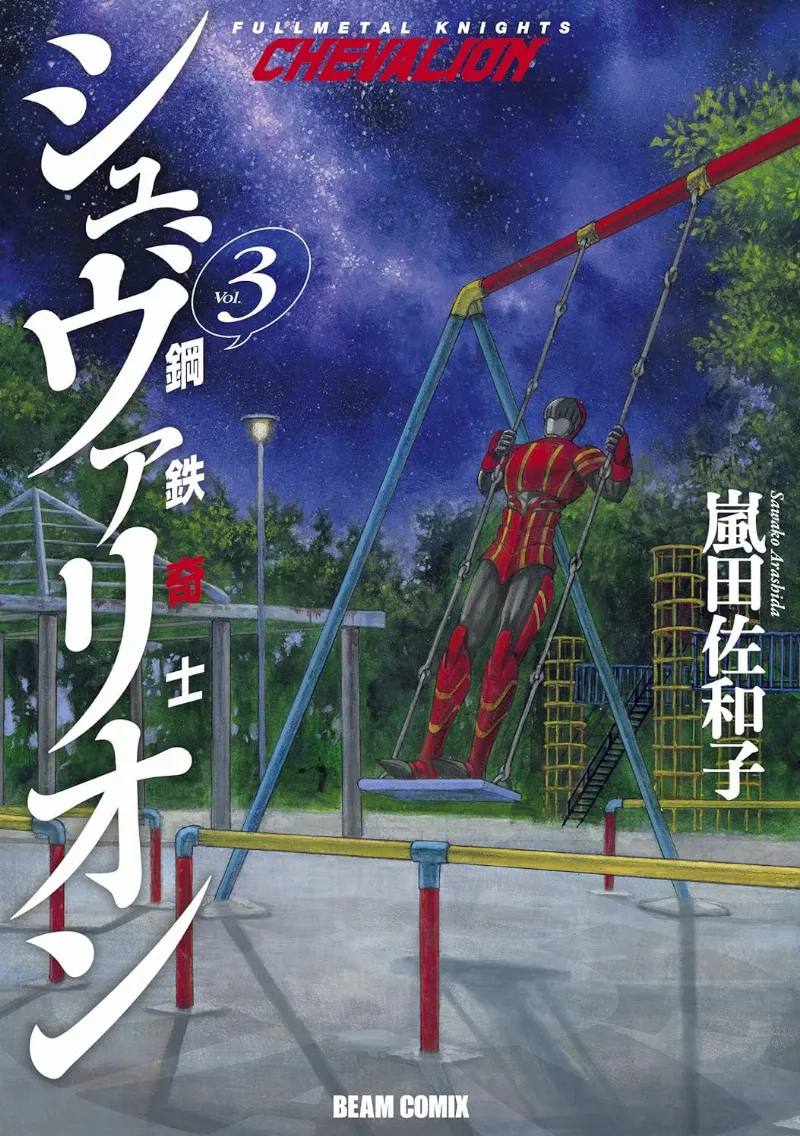 Volume 03