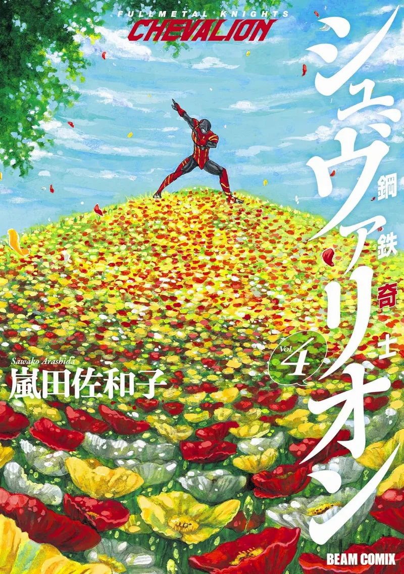 Volume 04