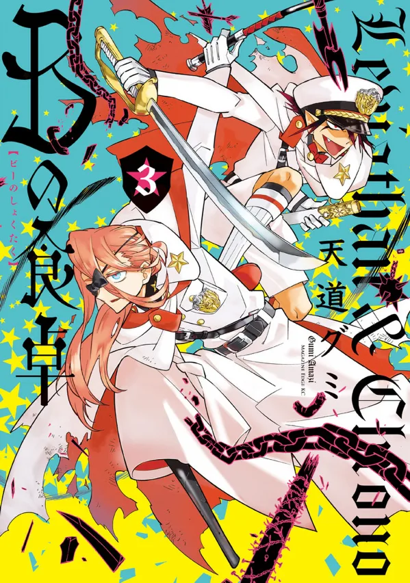 Volume 03