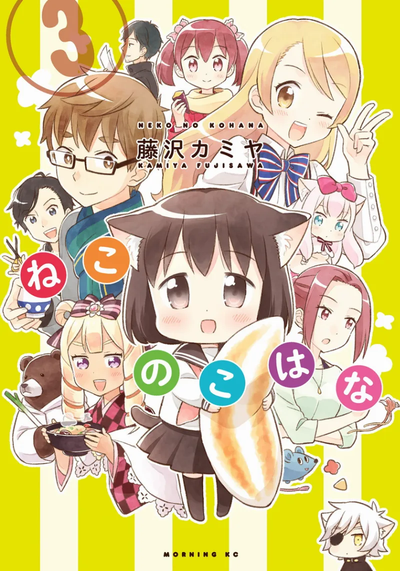Volume 03