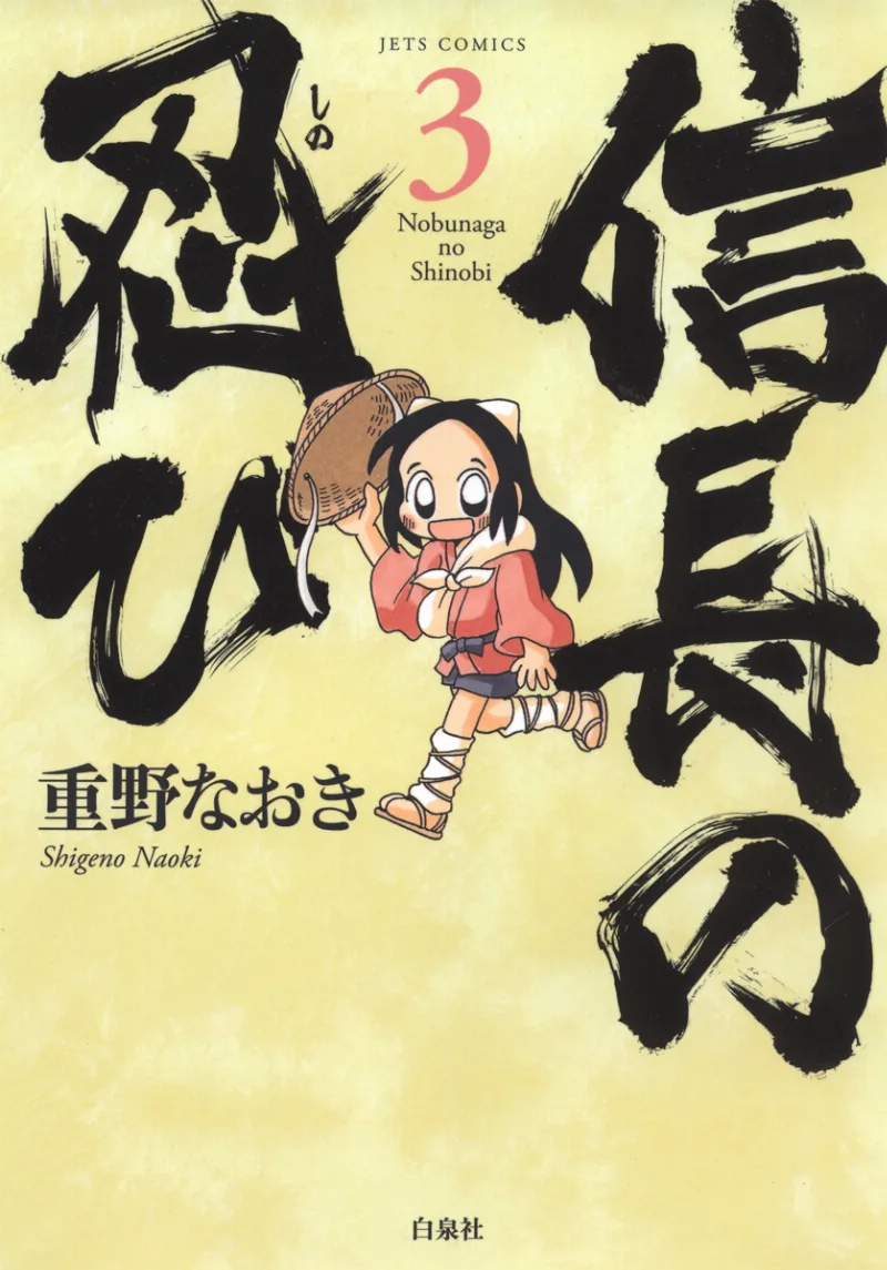 Volume 03
