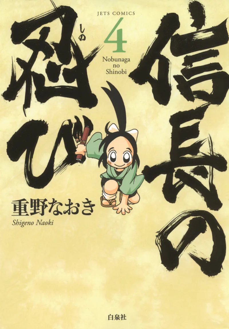 Volume 04