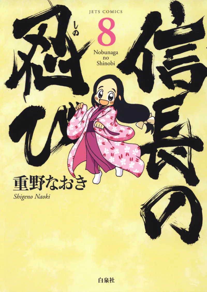 Volume 08