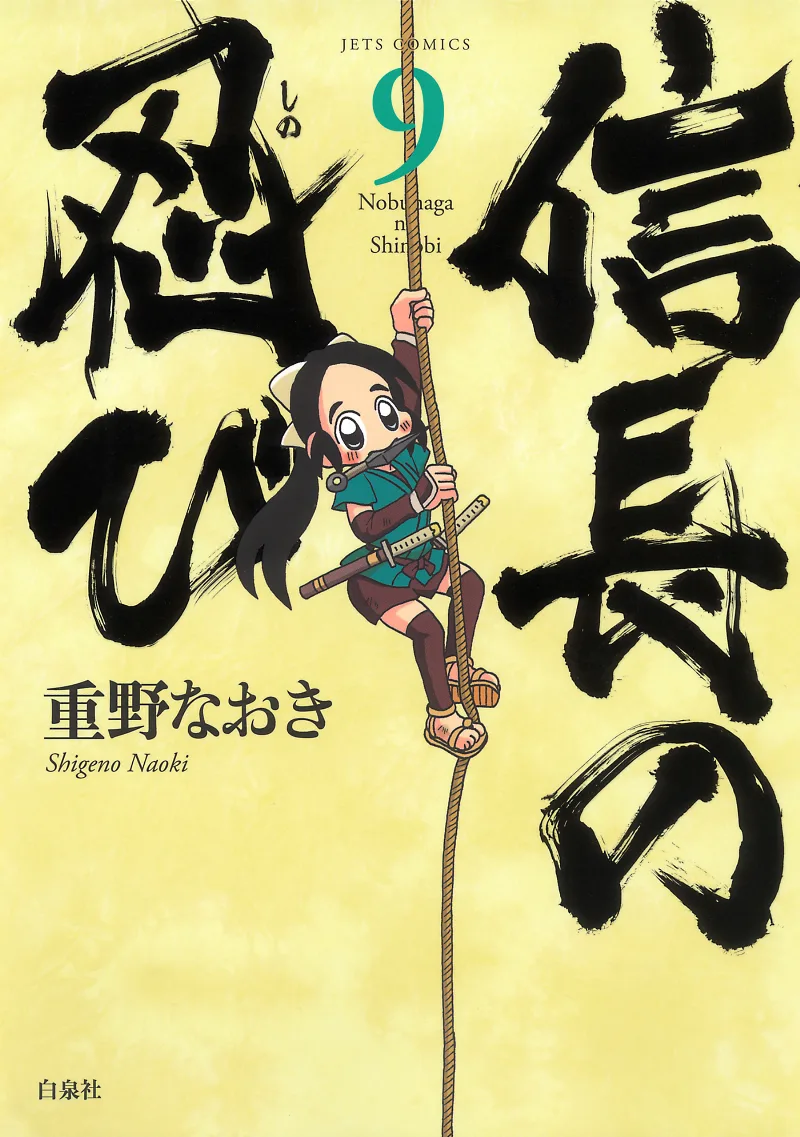 Volume 09