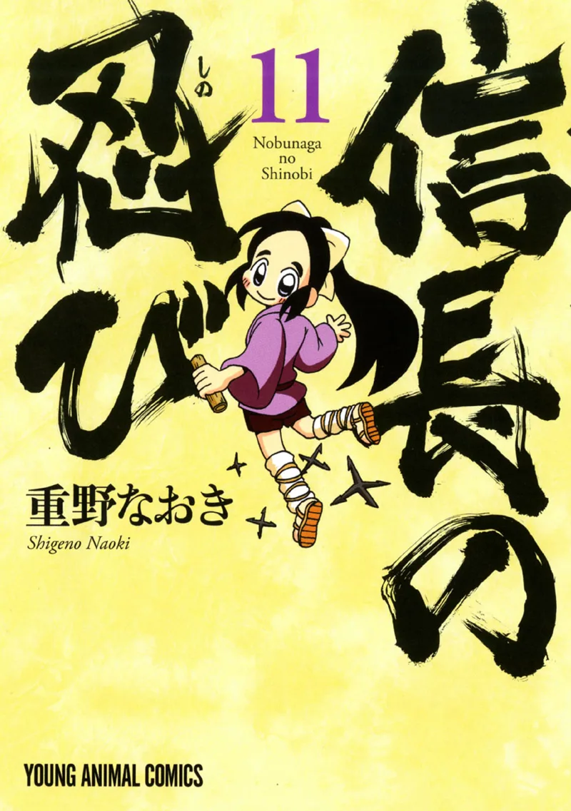 Volume 11