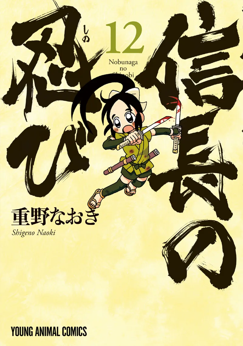 Volume 12
