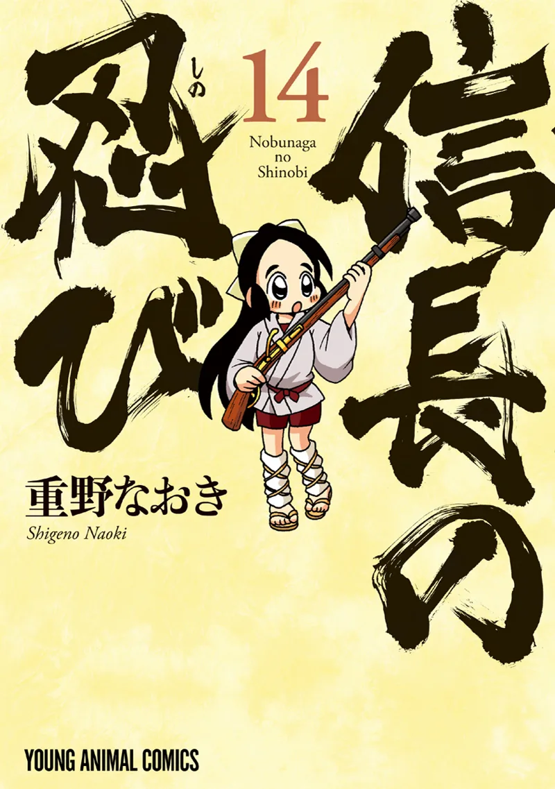 Volume 14