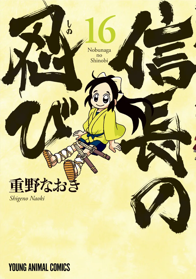 Volume 16