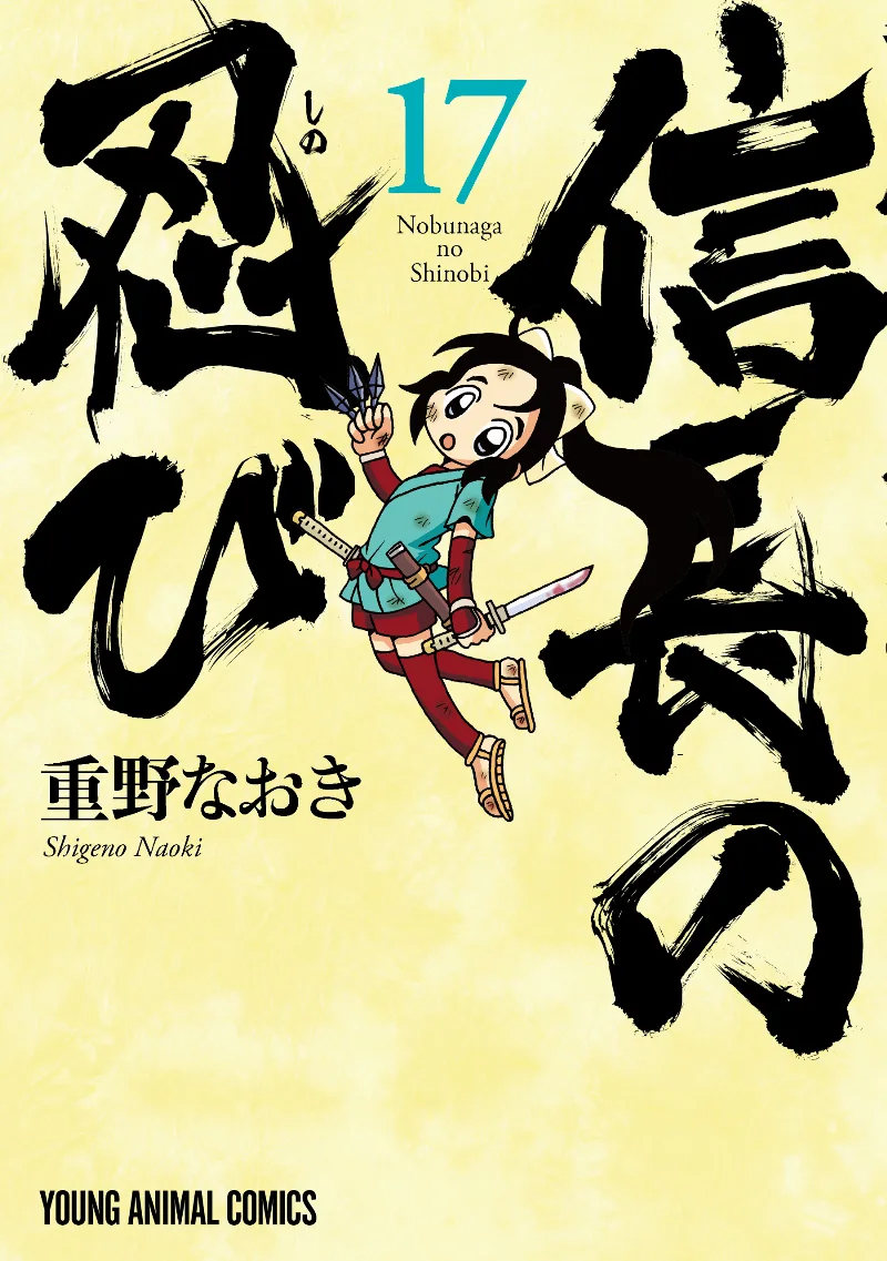 Volume 17