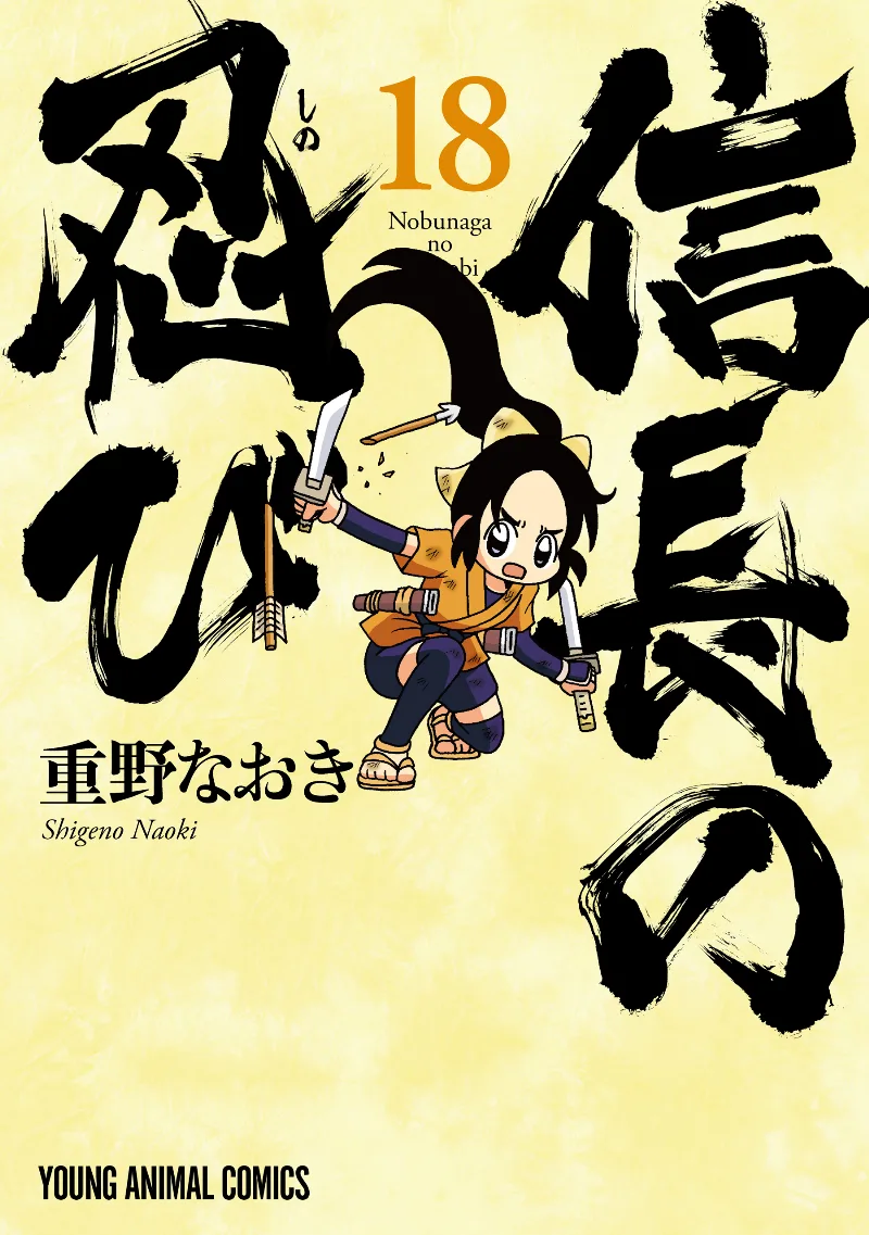 Volume 18