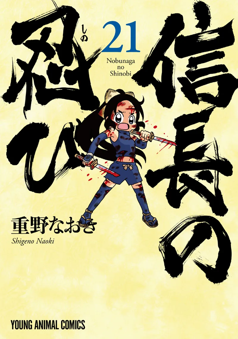 Volume 21