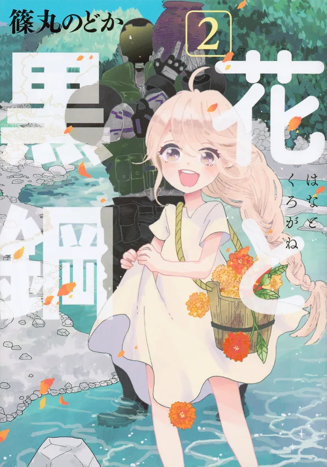Volume 02