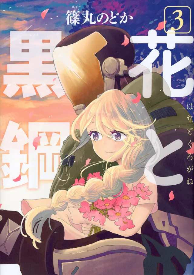 Volume 03