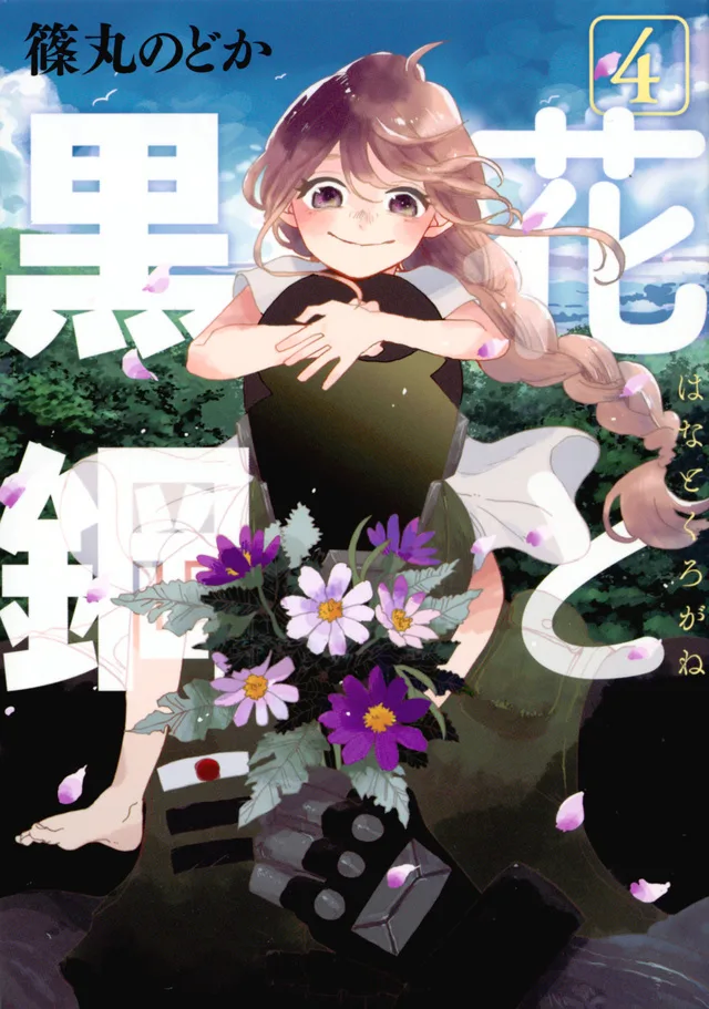 Volume 04