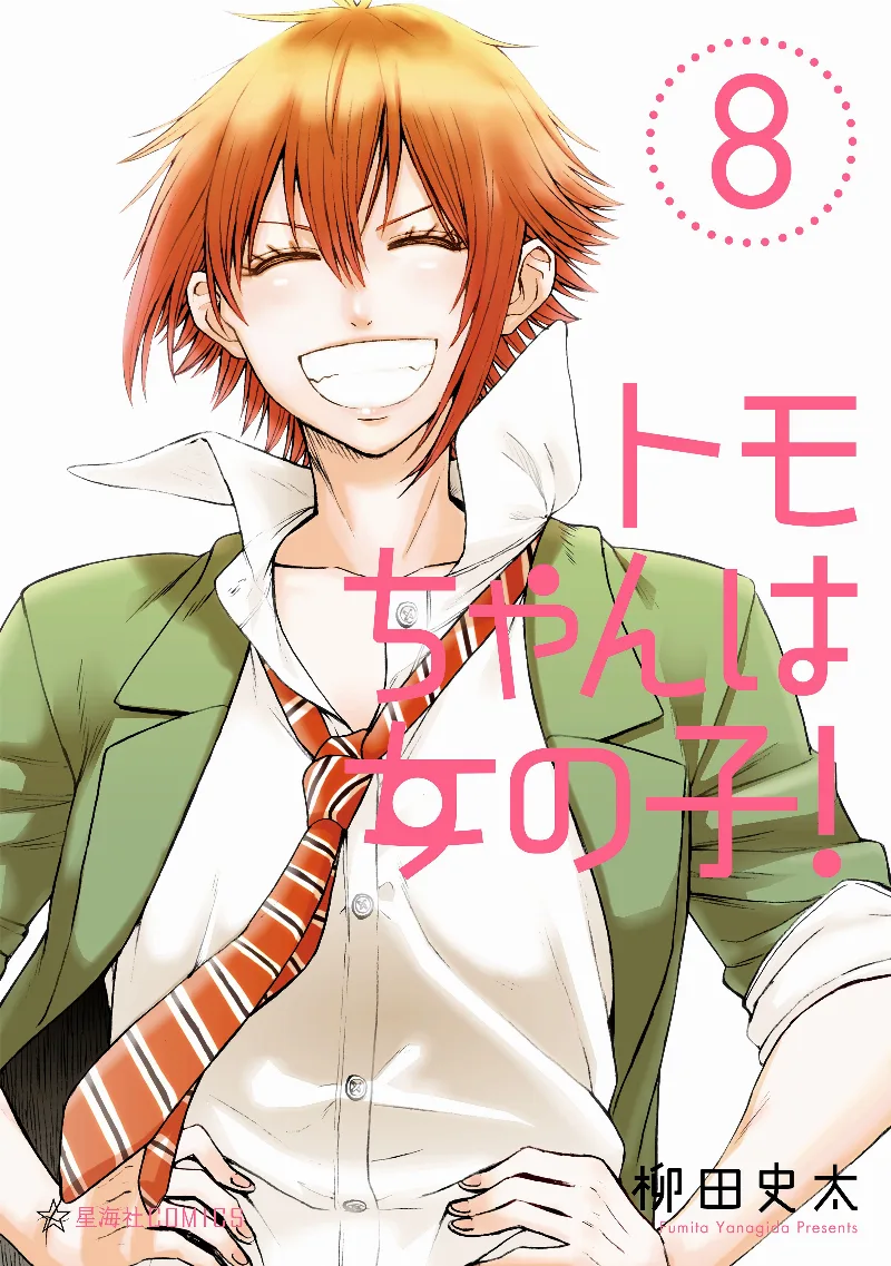 Volume 08