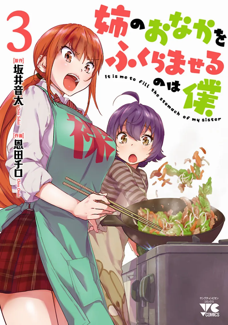 Volume 03