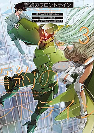 Volume 03