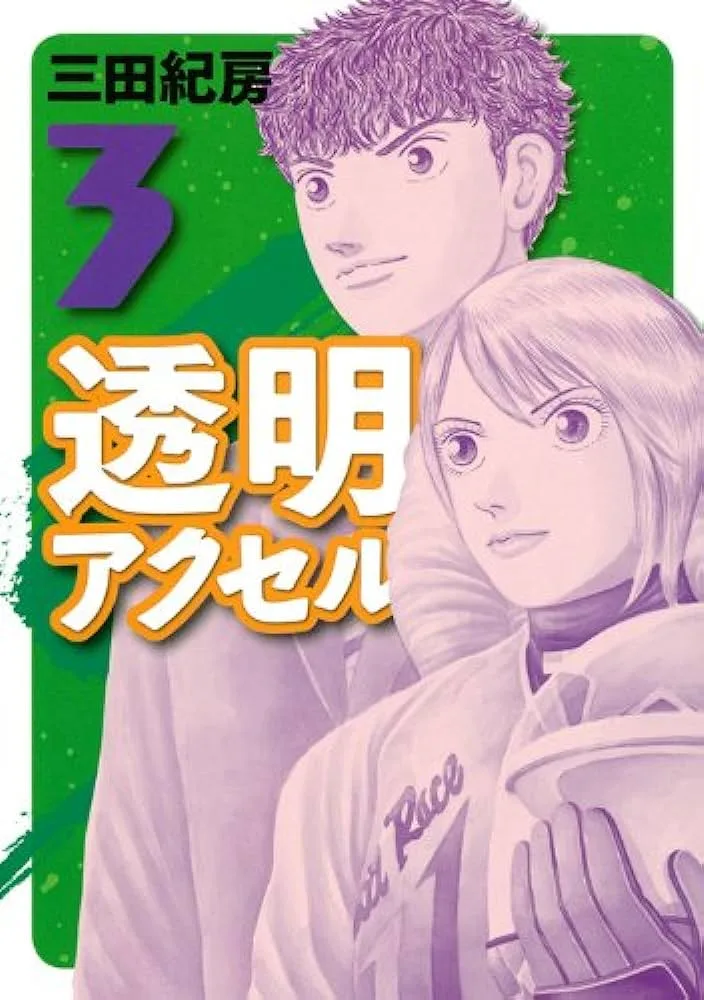 Volume 03