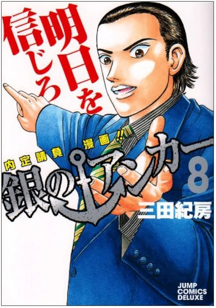 Volume 08
