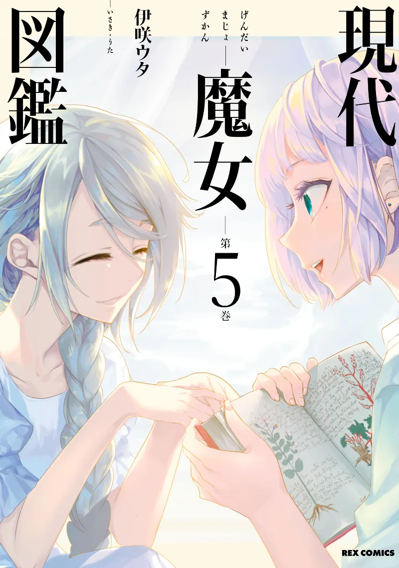 Volume 05