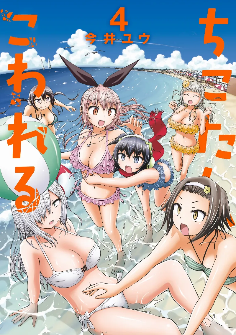 Volume 04