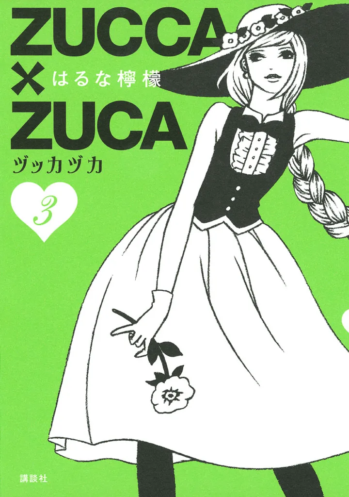 Volume 03