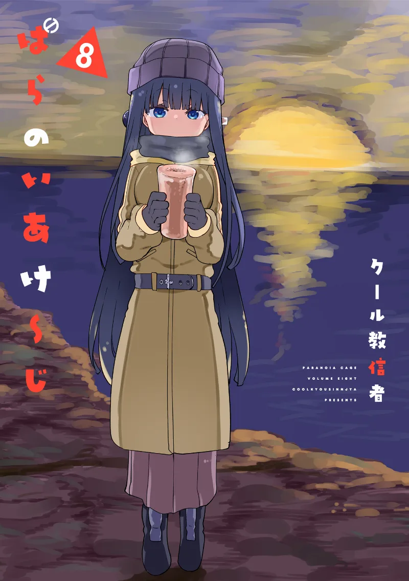 Volume 08