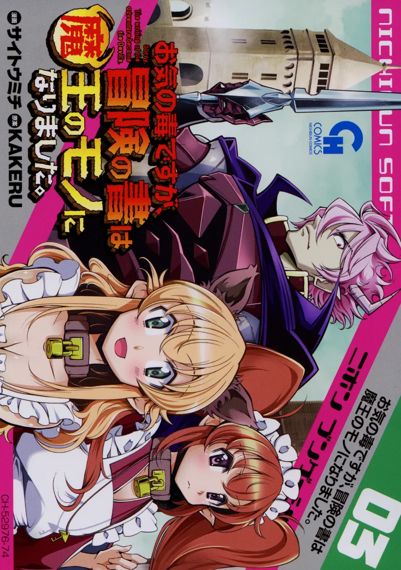 Volume 03