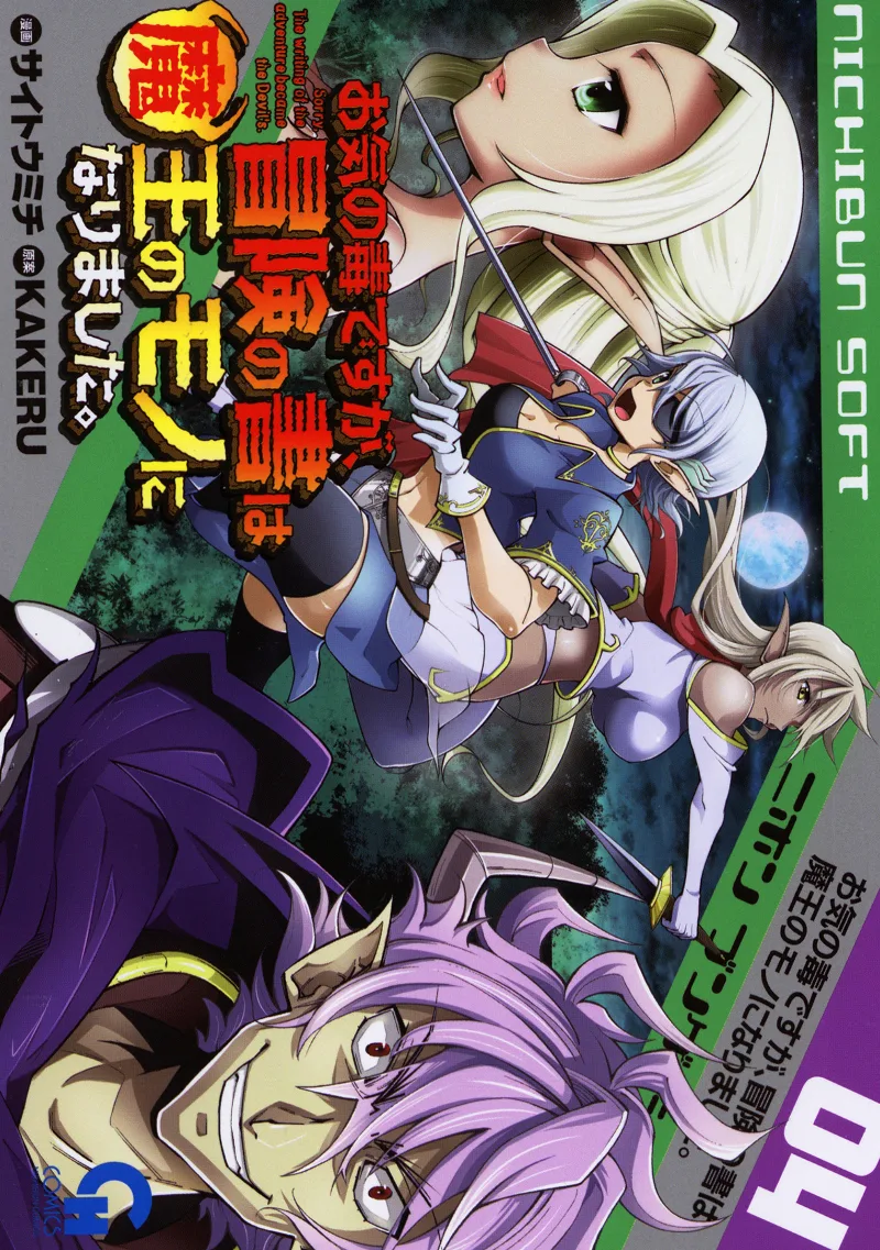 Volume 04