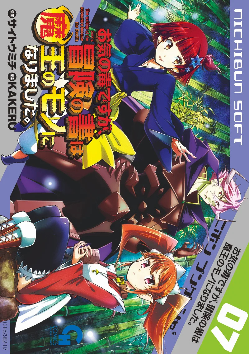 Volume 07