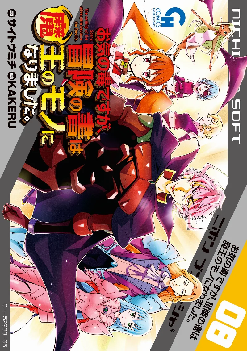 Volume 08