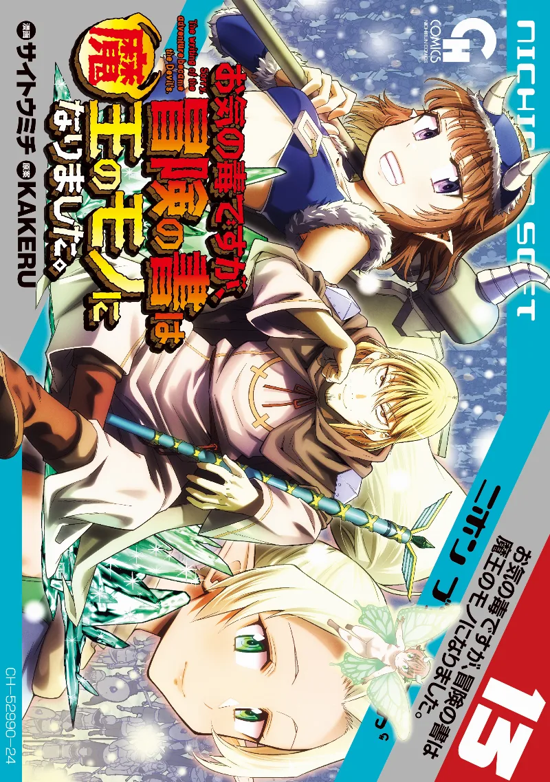 Volume 13