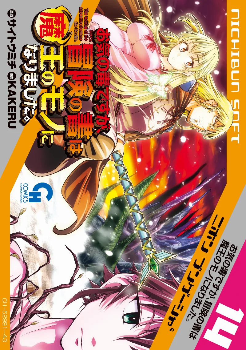 Volume 14