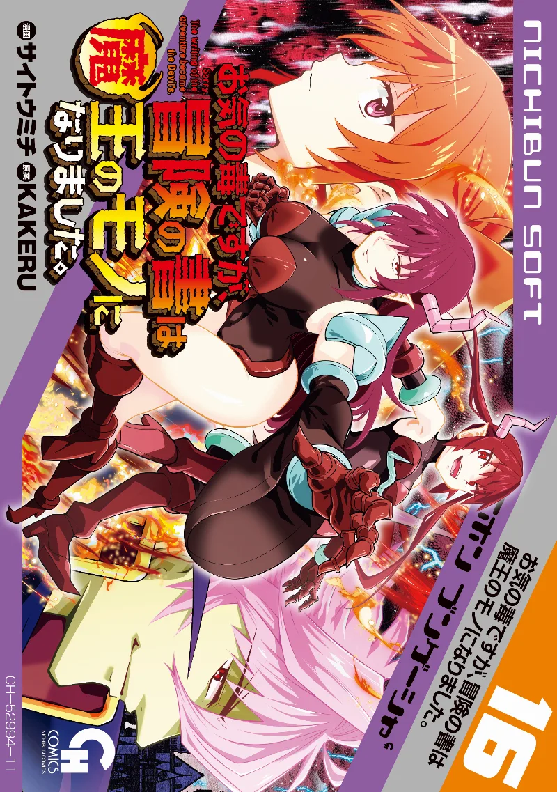 Volume 16