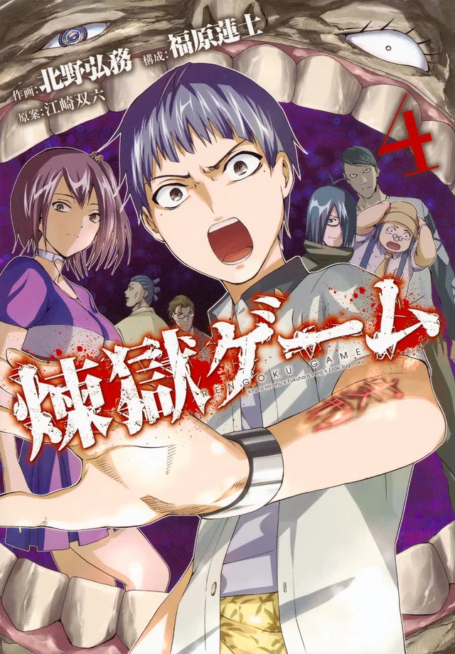 Volume 04