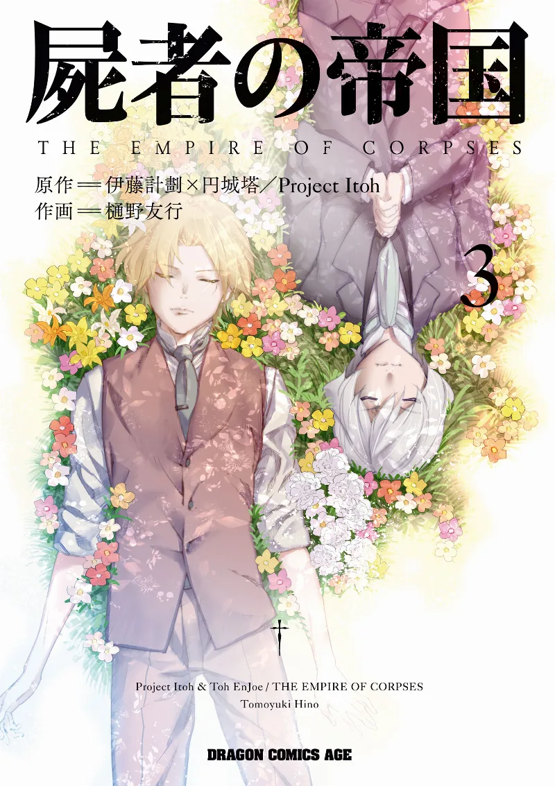 Volume 03