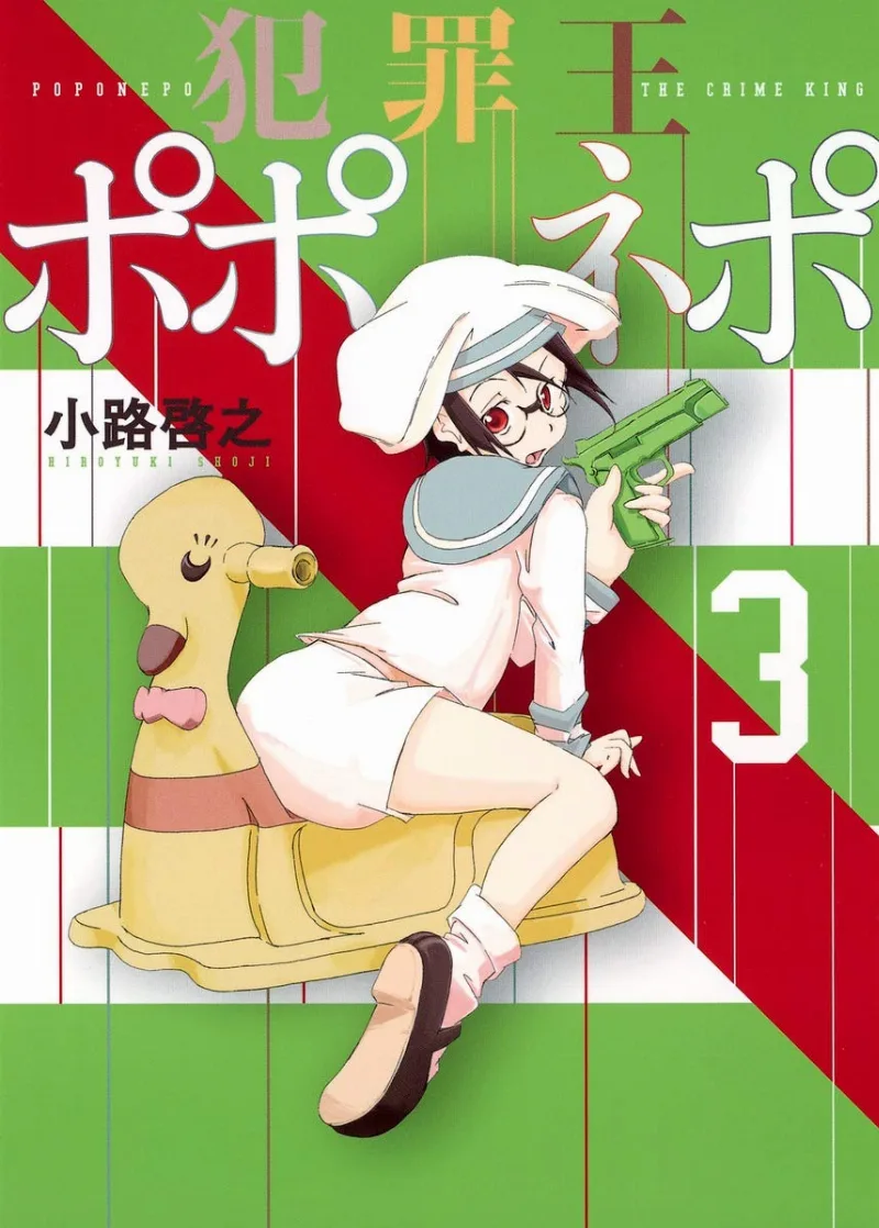 Volume 03