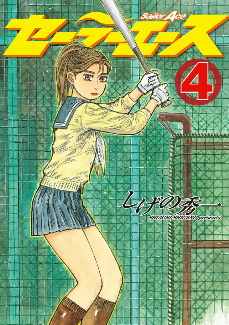 Volume 04