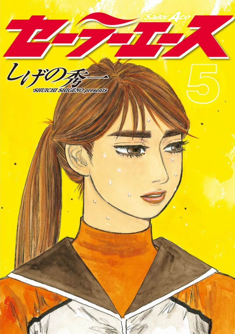 Volume 05