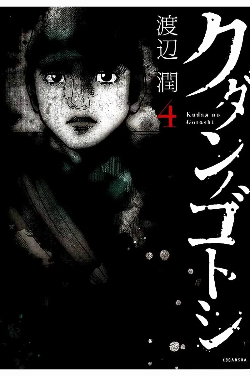 Volume 04